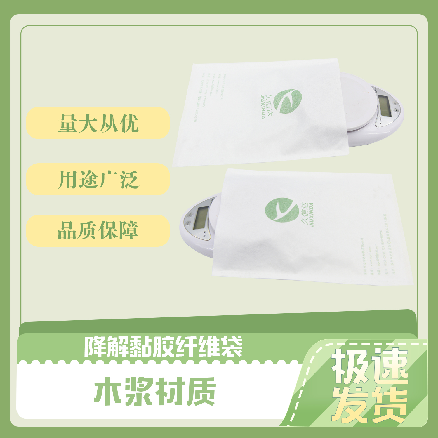 小電子配件降解纖維袋(圖2)