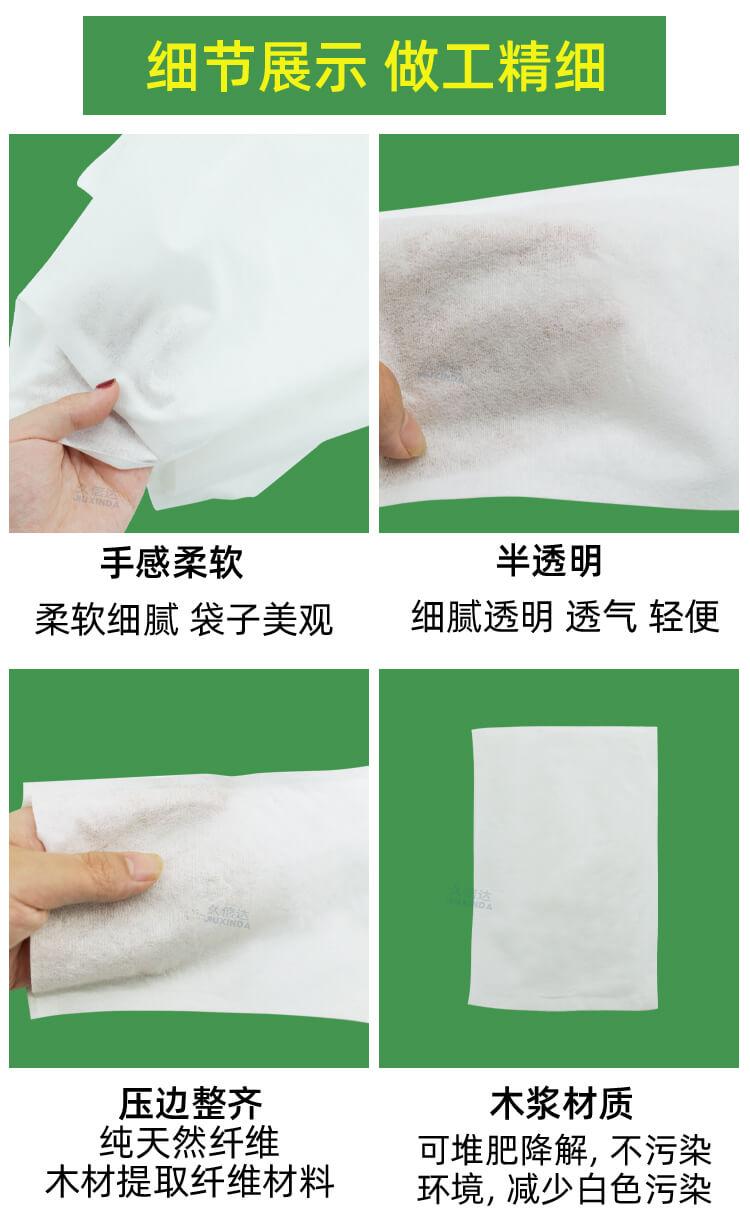 鼠標(biāo)包裝降解纖維袋(圖5)